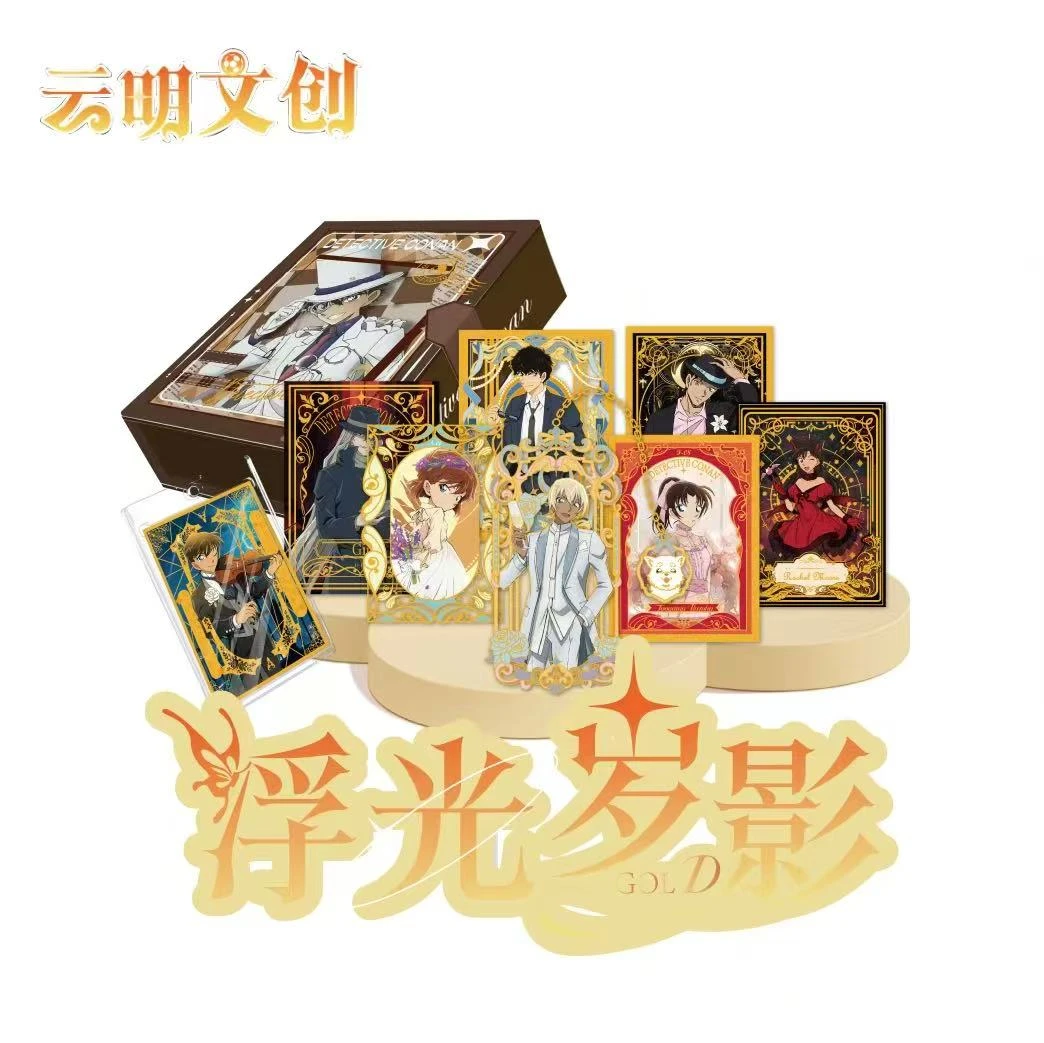 绾绾【玩法】云明文创名侦探柯南金属卡（默认代拆）