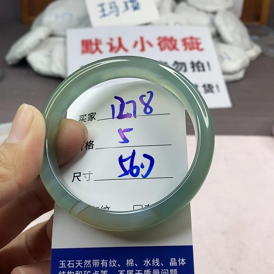 手镯玛瑙/玉髓未镶嵌1278