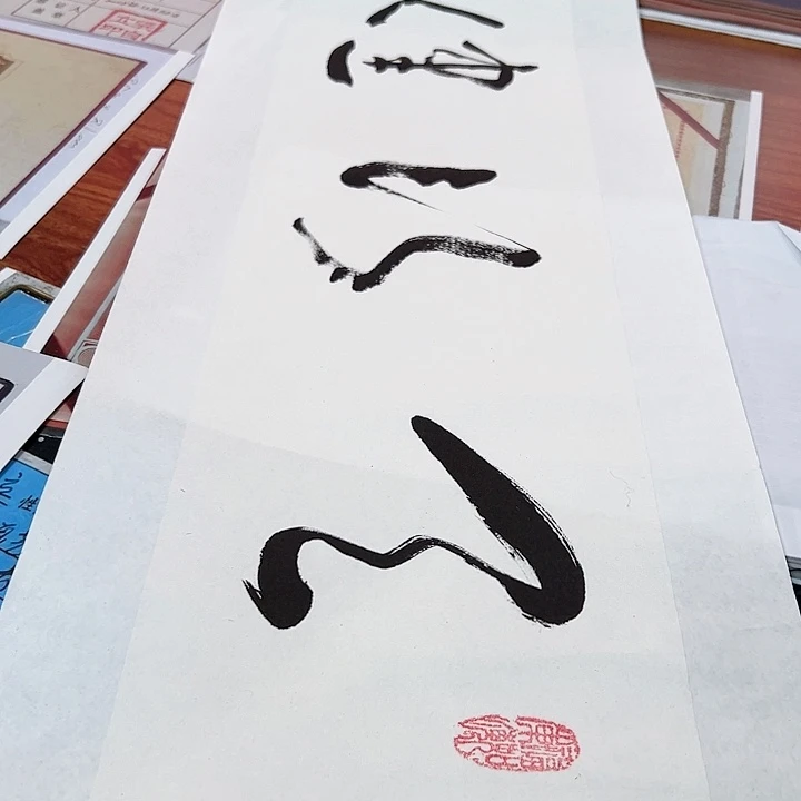 书法手绘书法作品欣赏