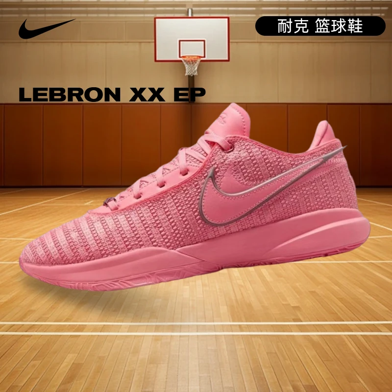 NIKE耐克男鞋LEBRON XX EP玩球穿搭潮流百搭高端篮球鞋DJ5422-600