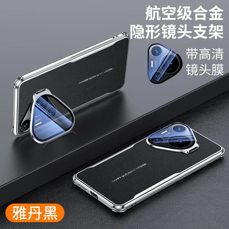 [镜头全包+合金支架]适用华为Pura80Pro+手机壳高级感Pura70防摔