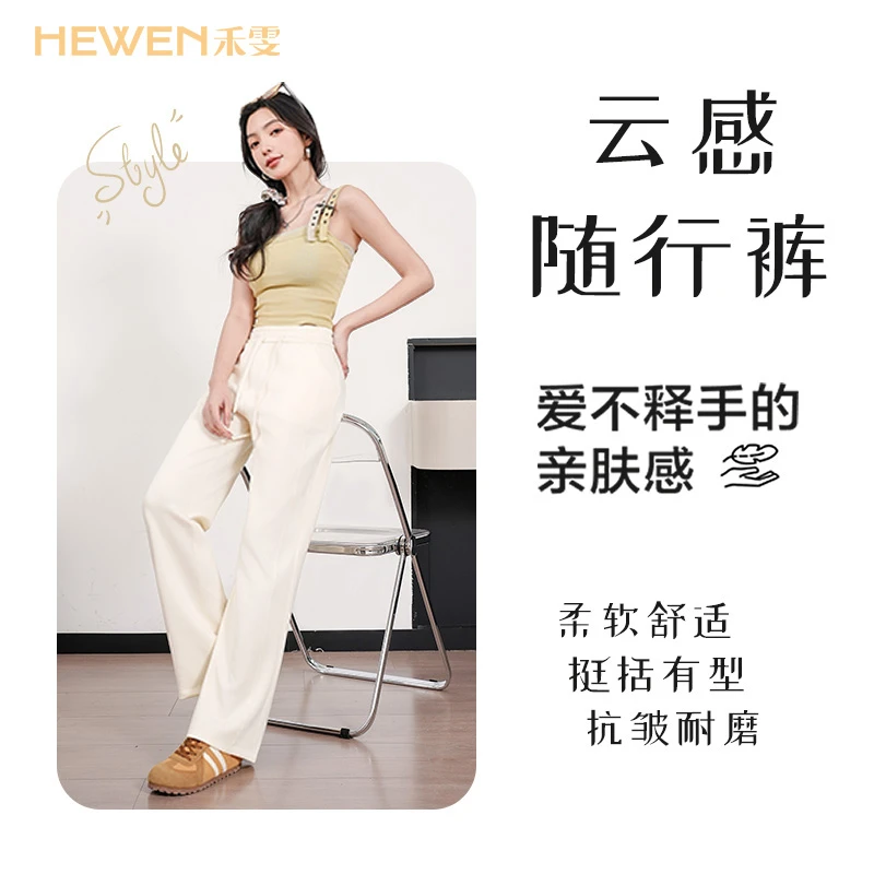 2025新款爆款轻云感随行裤休闲阔腿裤女装显瘦直筒裤