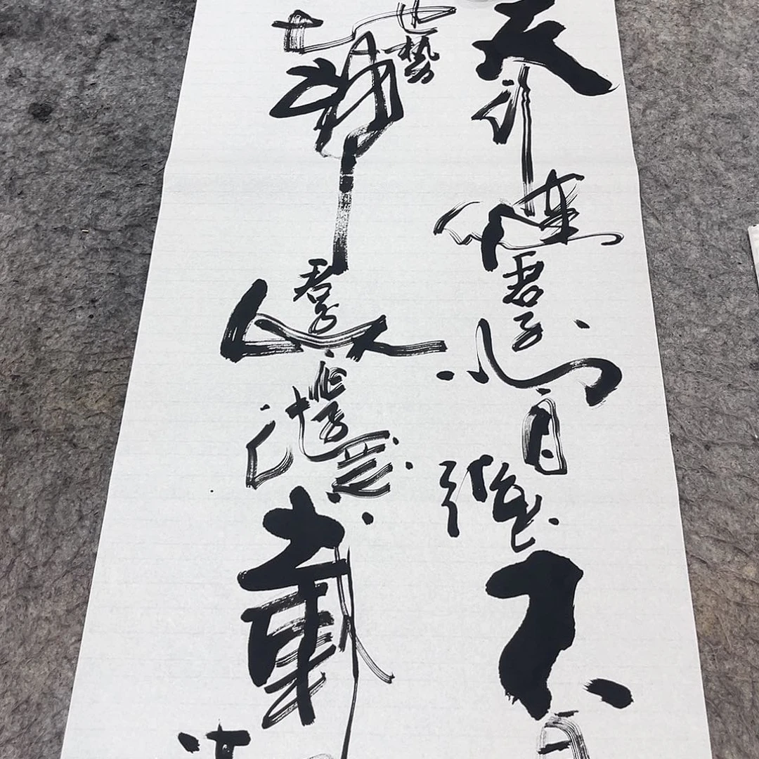 书法吴昊老师书写
