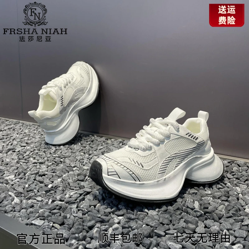 法莎尼亚男鞋夏季老爹鞋网面透气时尚休闲鞋擦色厚底舒适运动鞋男