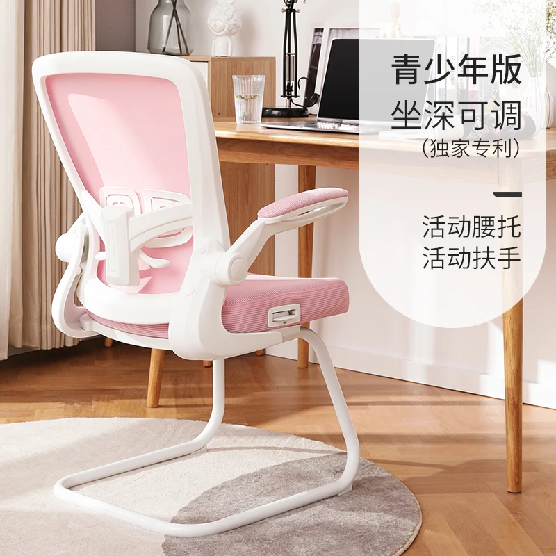 八九间【直播间专属】弓形脚学习办公可收纳书桌椅书房椅子宿舍