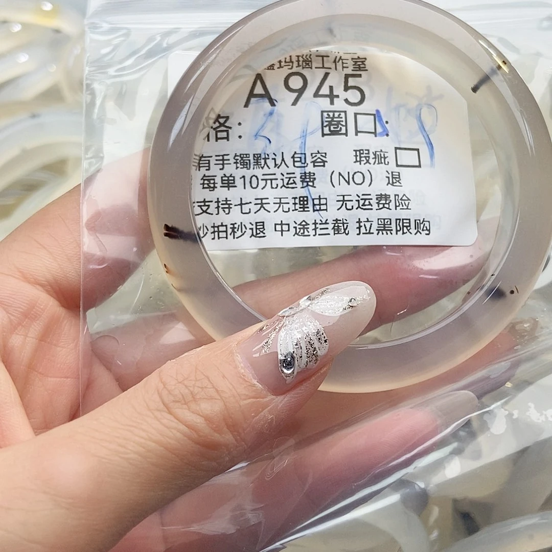 玛瑙/玉髓手镯未镶嵌亦*945