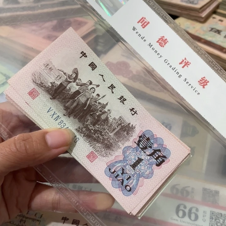 第三套好品下乡24张