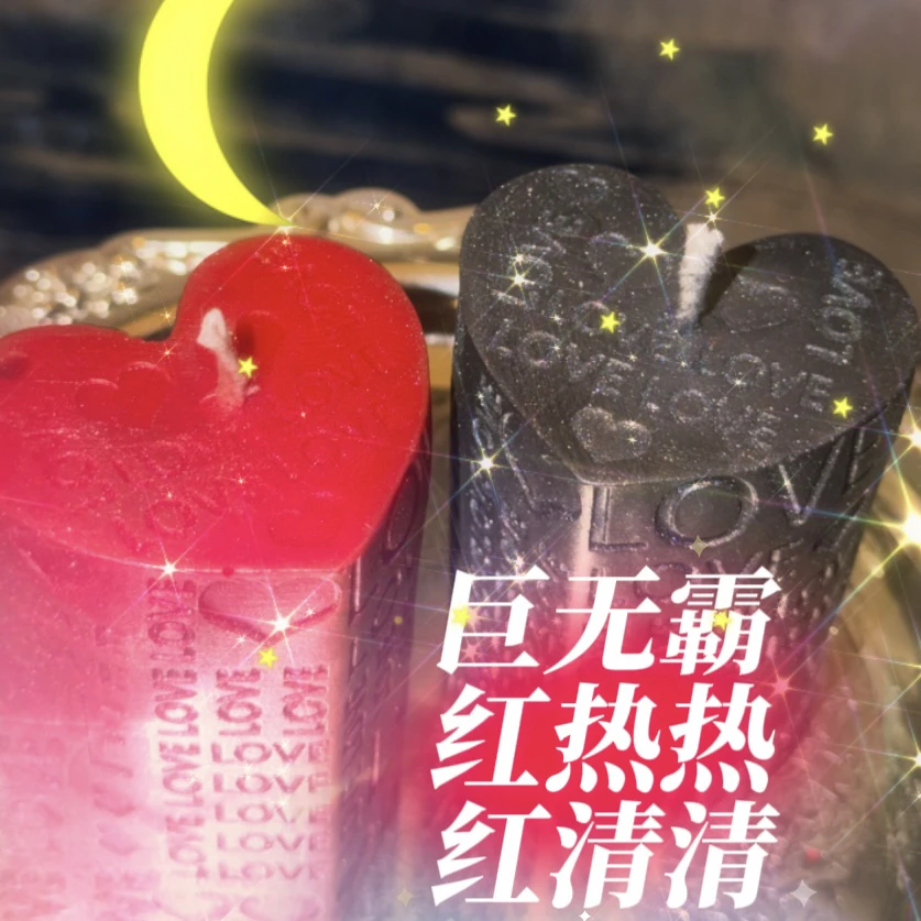 2个红热热红清清蜡烛