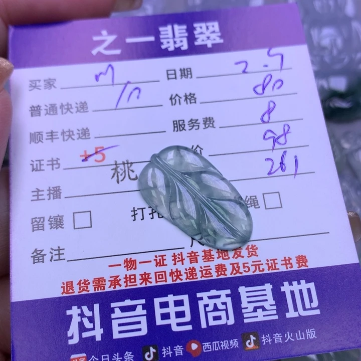 翡翠颈饰未镶嵌*‍****