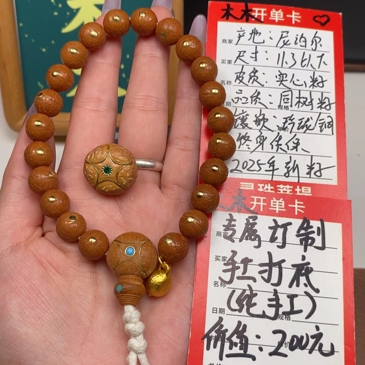 手串凤眼菩提尼泊尔