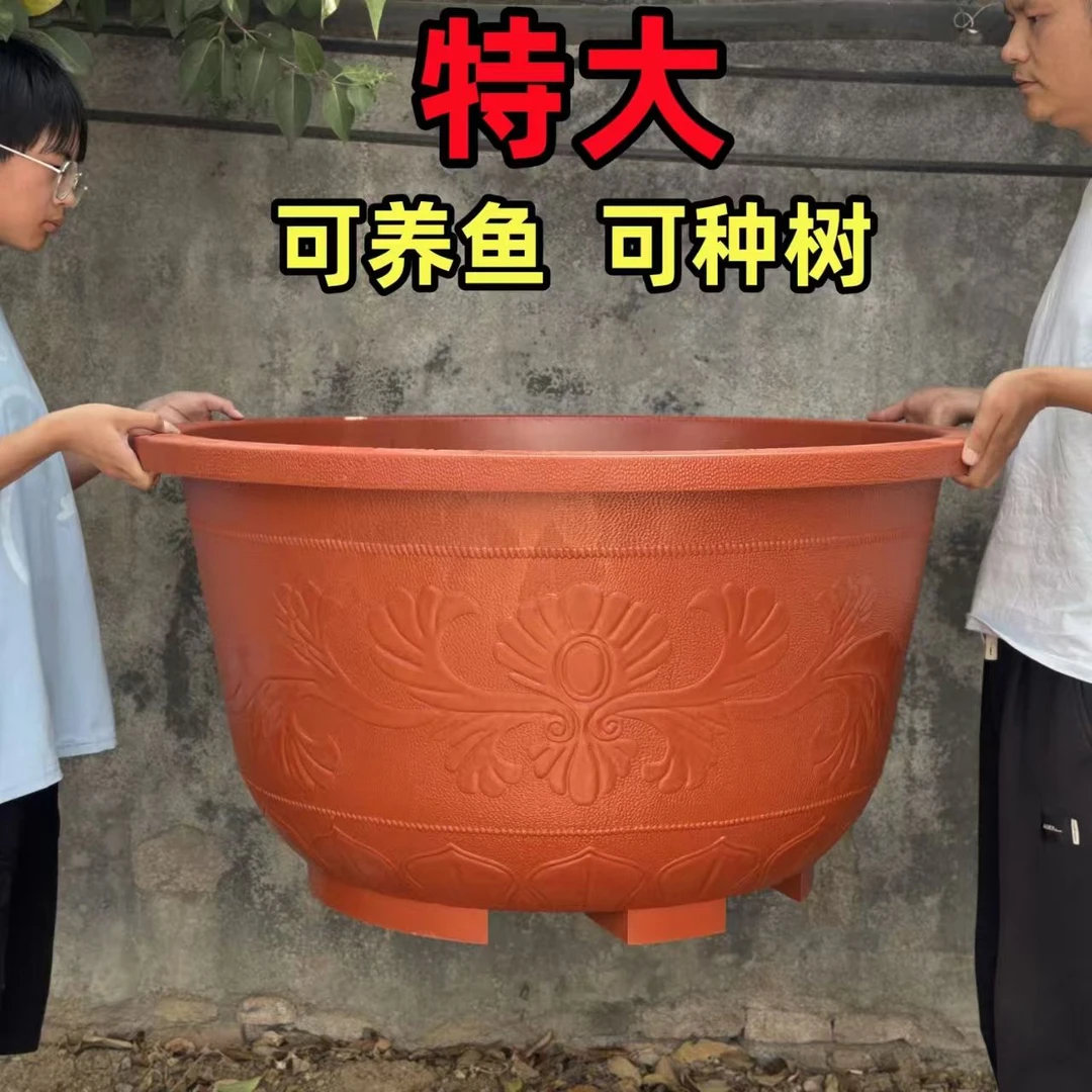 橘红色特大号加厚树脂塑料花盆庭院室内种果树养花种菜养荷花适用