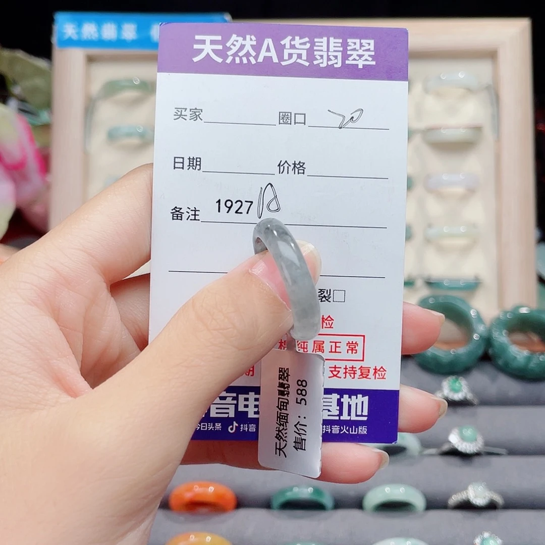 未镶嵌戒指翡翠美*痣A1927