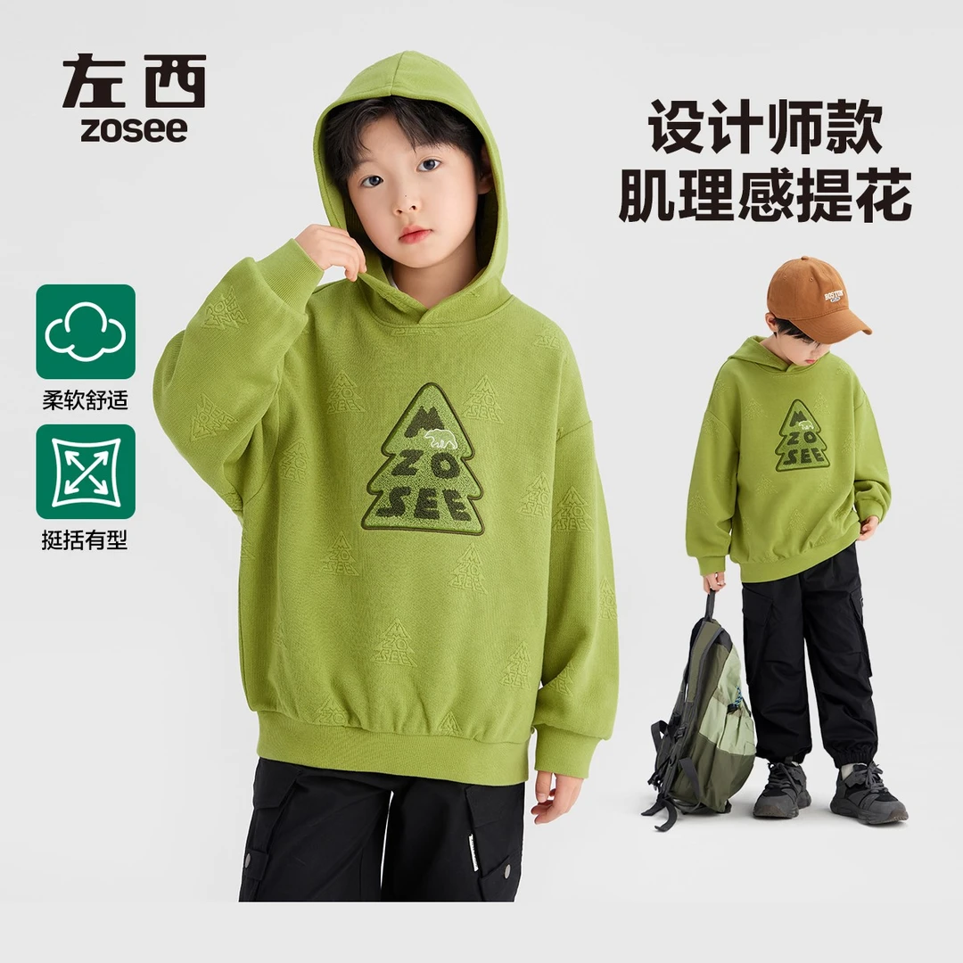 【如松如柏】左西童装男童连帽卫衣春秋款儿童户外休闲2025新款男