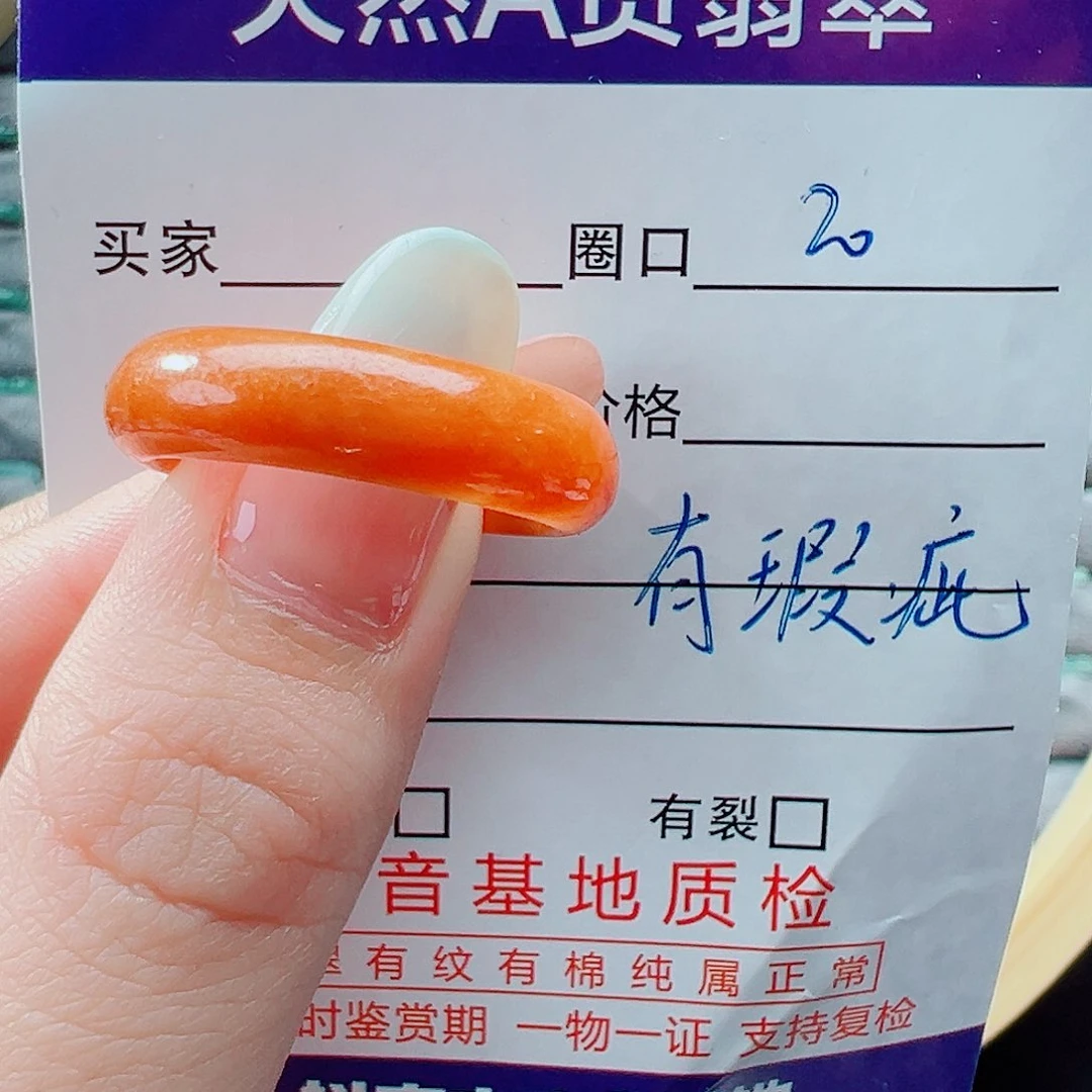 未镶嵌戒指翡翠戒圈