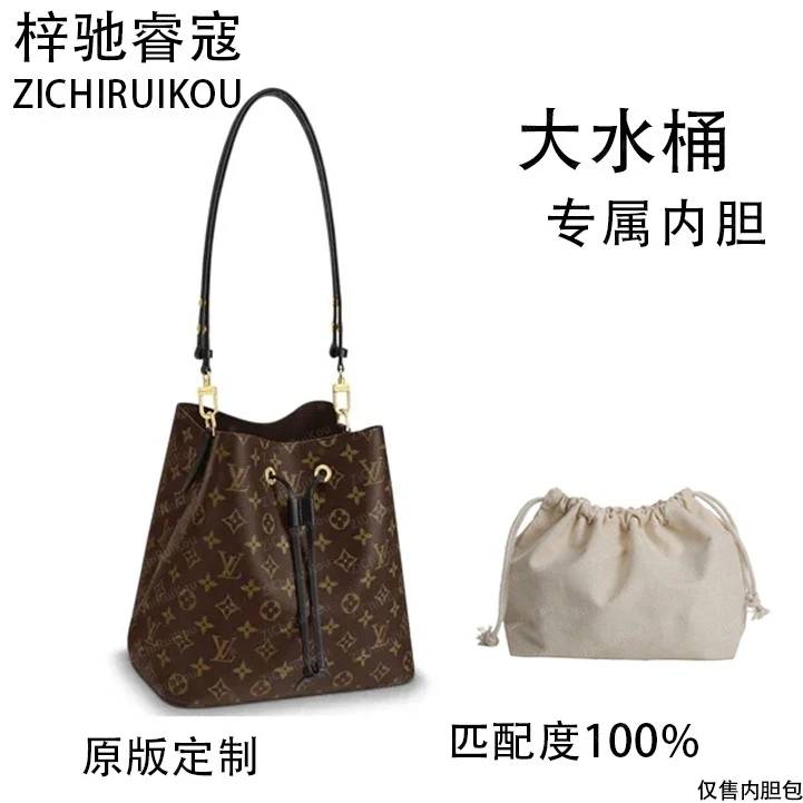 梓驰睿蔻适用于大水桶 26cm内胆包内衬包收纳包单肩包