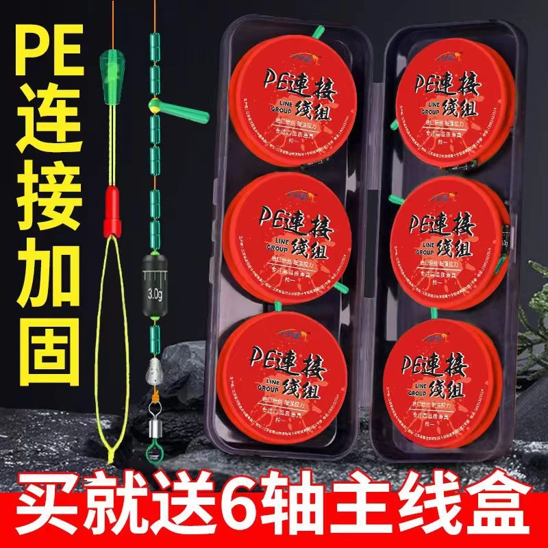 成品线组手工精绑主线套装拉力钓鱼线全套绑好传统台钓黑坑竞