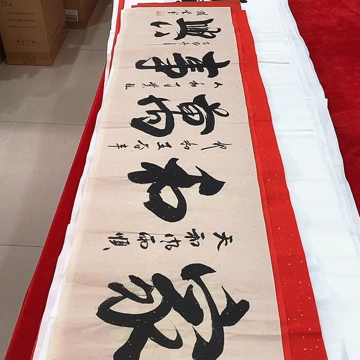 书法手写手绘作品