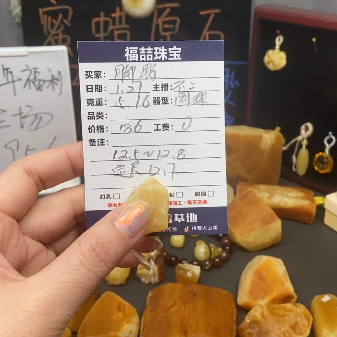 定制蜜蜡未镶嵌脚**地脚踏12+圆珠蜜蜡原石定制