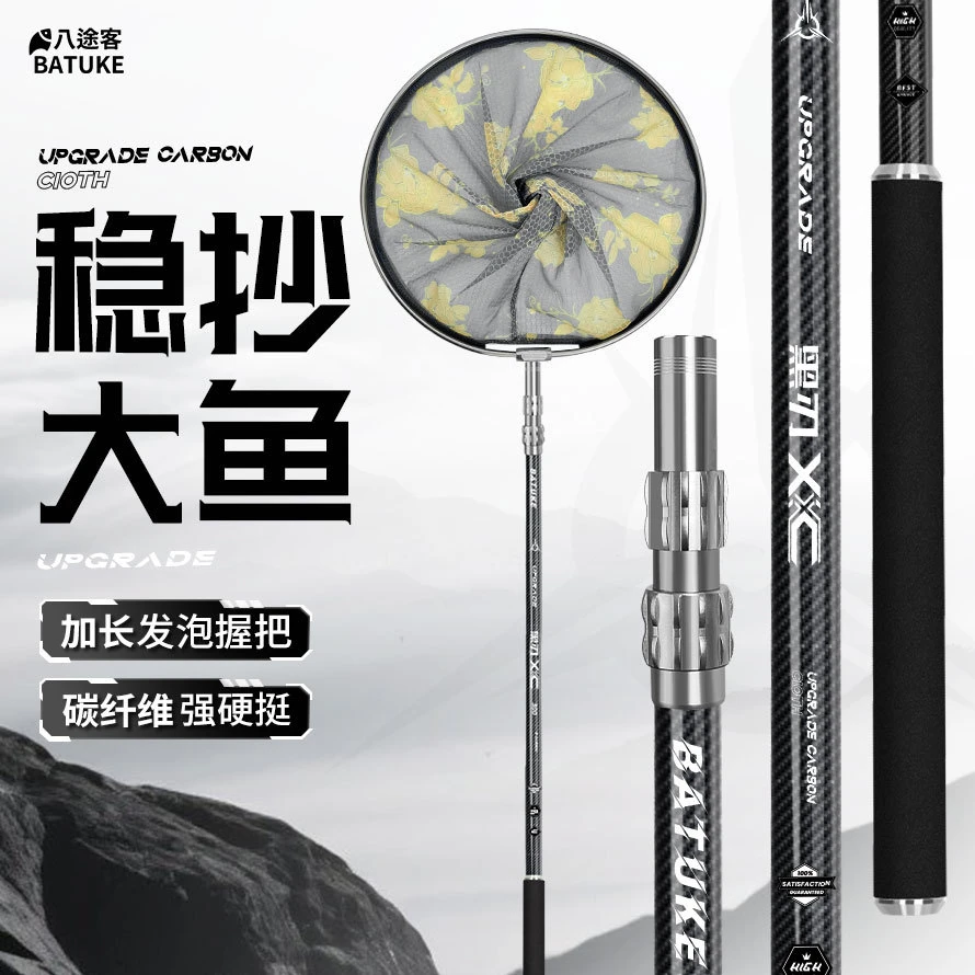 八途客新款碳素抄网超轻超硬抄网杆大物抄网钓鱼捞鱼网兜抄网全套