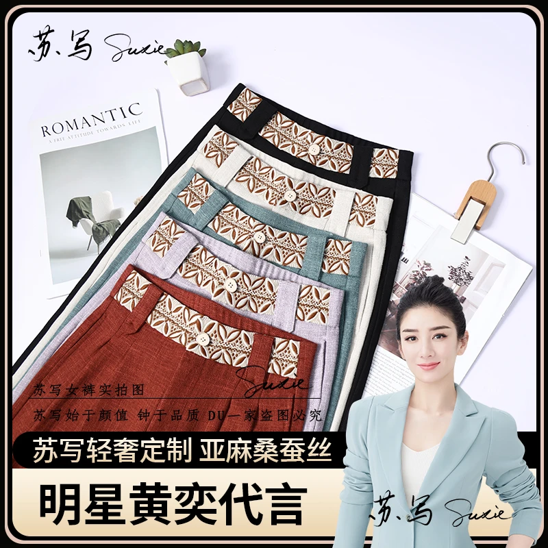 【轻奢柜货】桑蚕 丝亚 麻显瘦休闲女裤夏季新款高腰蕾丝花边直筒裤