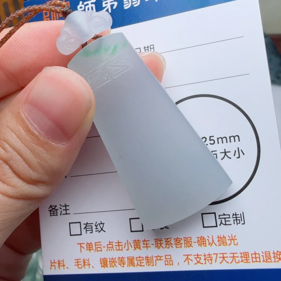 朵***云未镶嵌定制翡翠包工