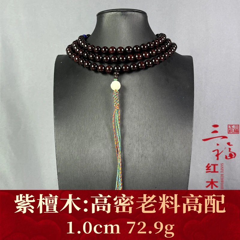 111368 高密老料高配 紫檀木