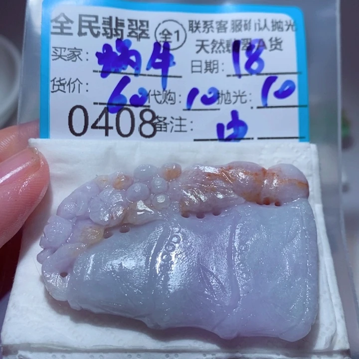 蜗***牛定制翡翠未镶嵌翡翠