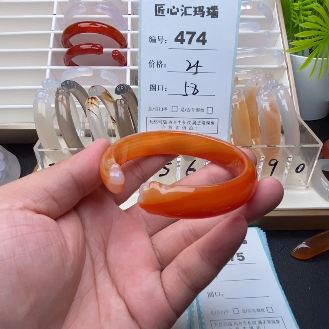 手镯玛瑙/玉髓未镶嵌