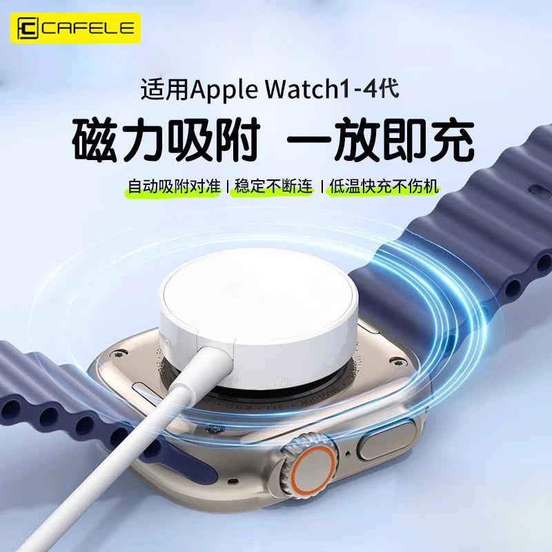 卡斐乐适用苹果手表AppleiWatch1/2充电器iWatch3/4磁吸充电器8p
