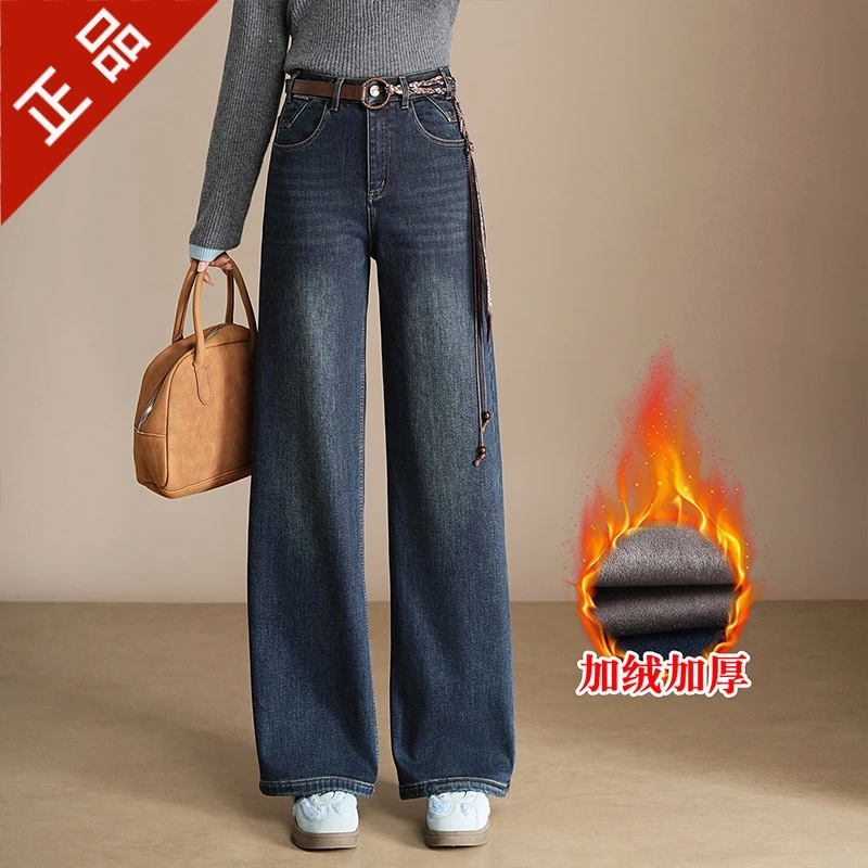 2025正品高腰加绒阔腿牛仔裤女秋冬新款加厚复古窄版阔腿直筒裤