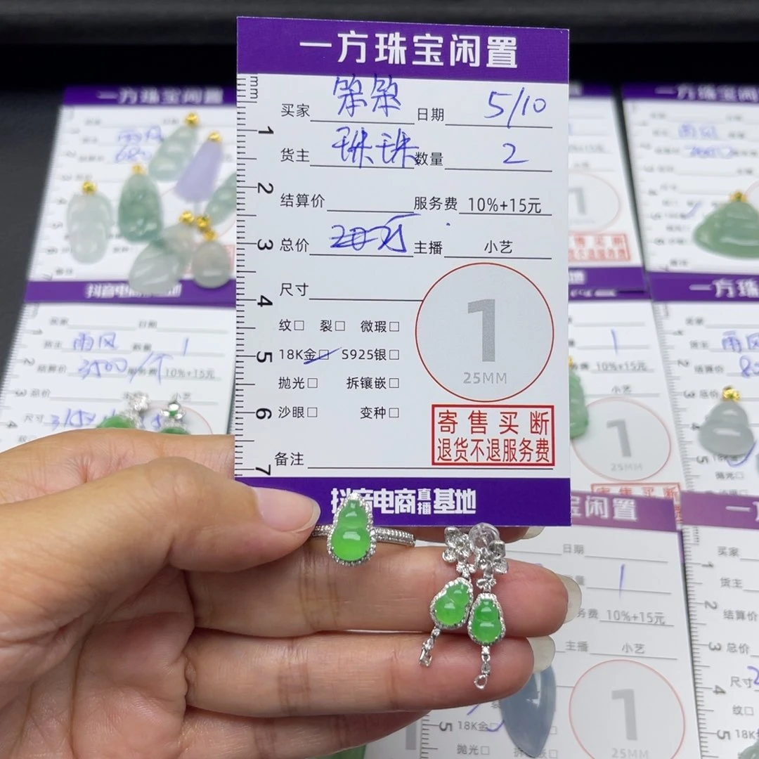 翡翠18K金镶嵌颈饰笨*耳饰