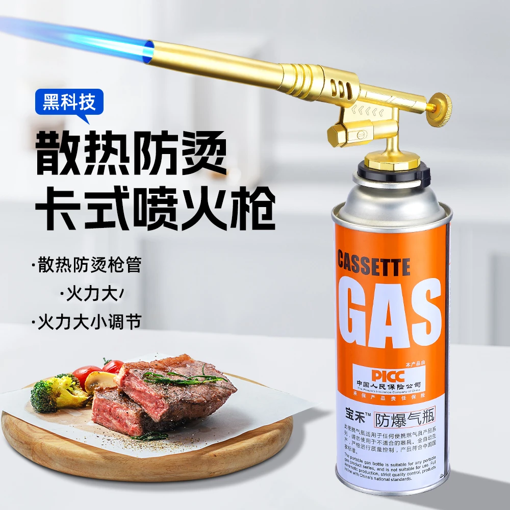 【不烫手的喷枪】烧猪毛神器便携焊枪卡式喷枪家用烧烤点火器烘培