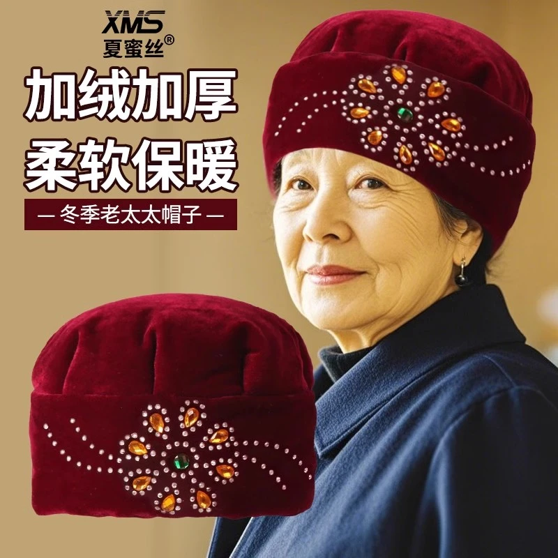 冬季老太太加绒帽子老年人保暖针织盆帽奶奶妈妈防风包头生日寿帽