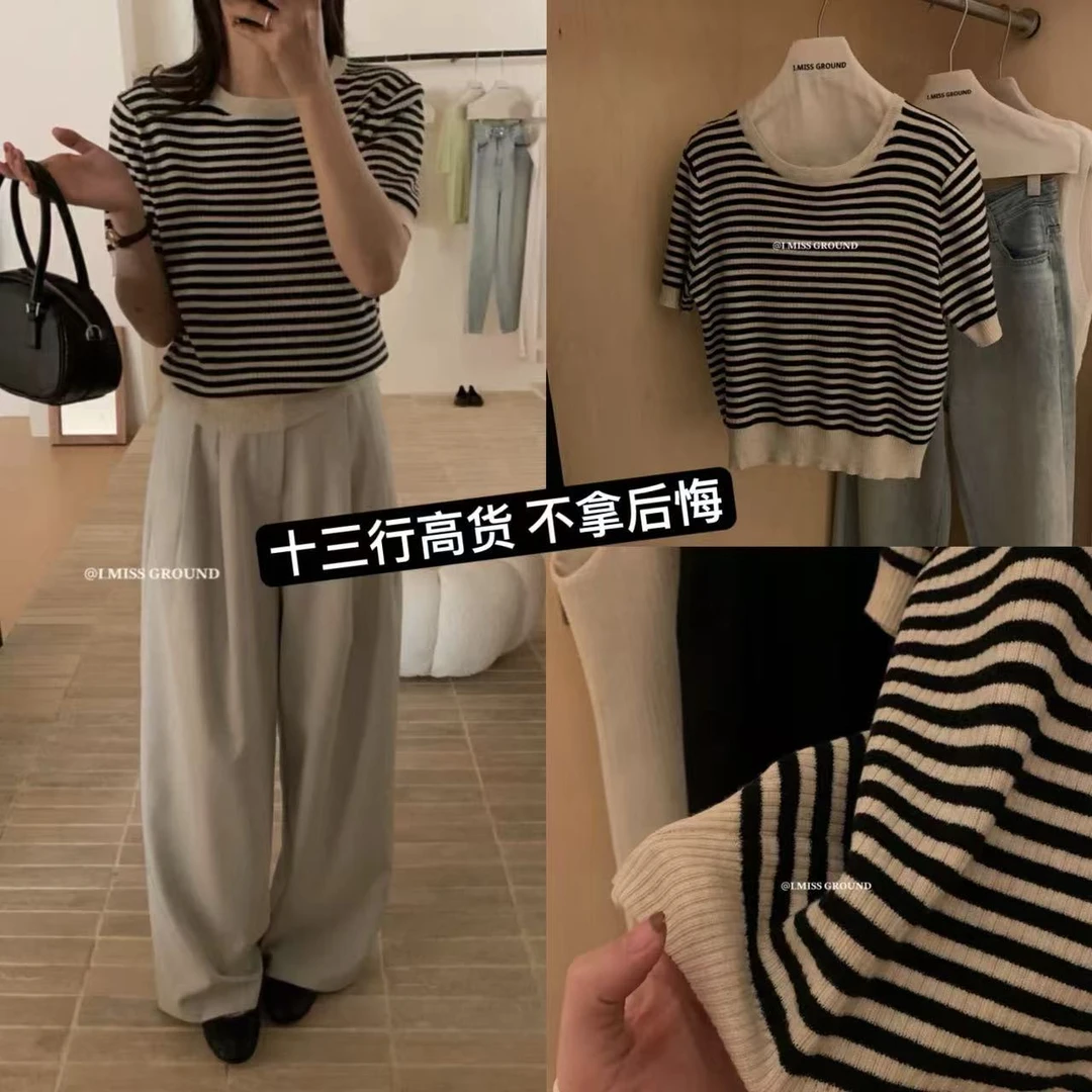 不拿后悔 十三行MISS家牛货 撞色条纹极简气质显瘦针织上衣女