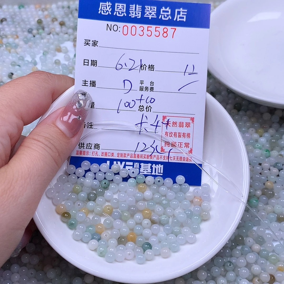 未镶嵌手链翡翠翡翠