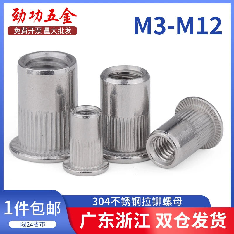 304不锈钢拉铆螺母竖纹通孔盲孔六角拉卯螺母铆螺母M3M4M5M6M8