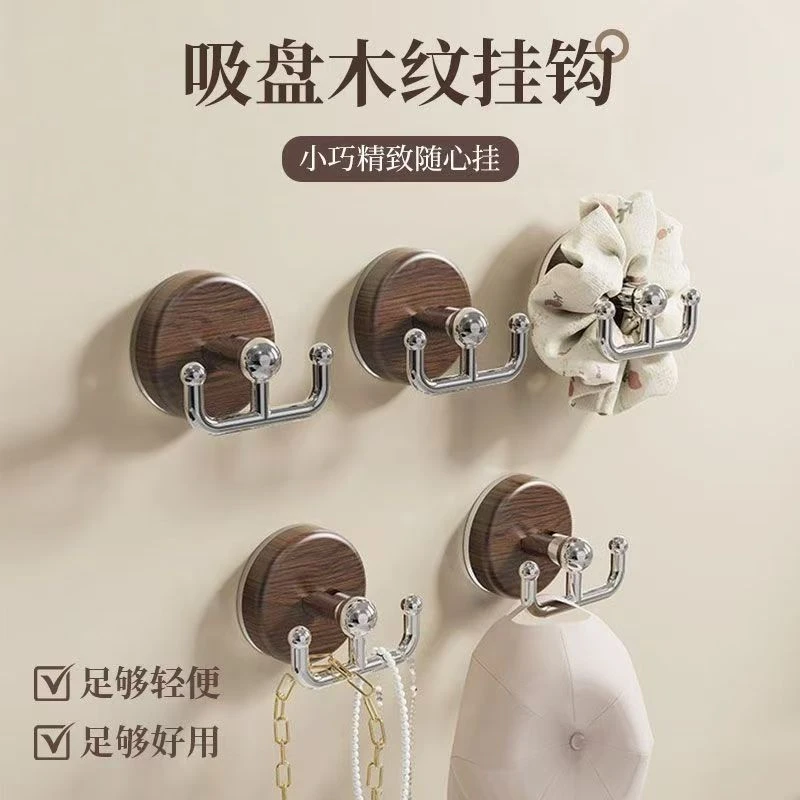 吸盘木纹圆盘双钩家用创意免打孔双头挂钩简约吸盘玄关卧室挂衣钩