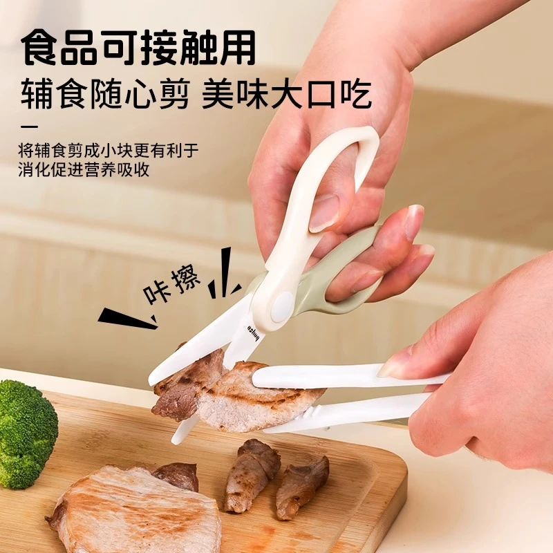 拜格陶瓷辅食剪便携式多功能辅食剪刀宝宝食物剪刀家用厨房剪刀