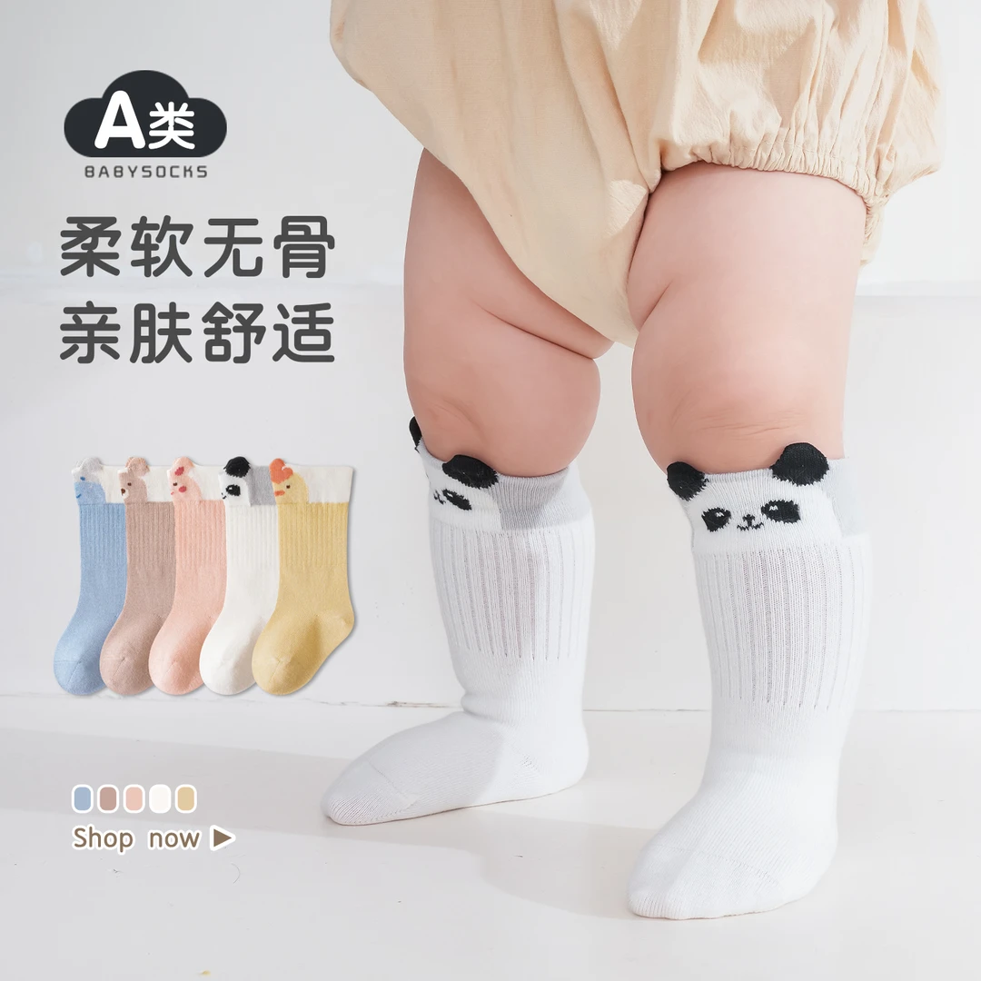 婴儿袜子春秋高筒袜新生男女宝宝无骨卡通长筒袜高弹力松口不勒腿