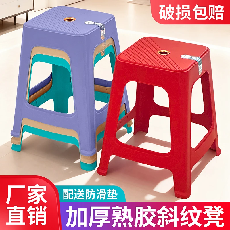 塑料凳子加厚家用客厅餐桌凳成人经济型简约椅子耐用轻奢防滑板凳