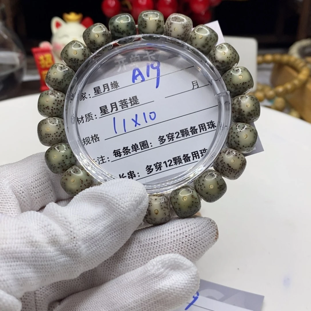 【闪购商品】星月菩提吊坠A19?$&&&@@