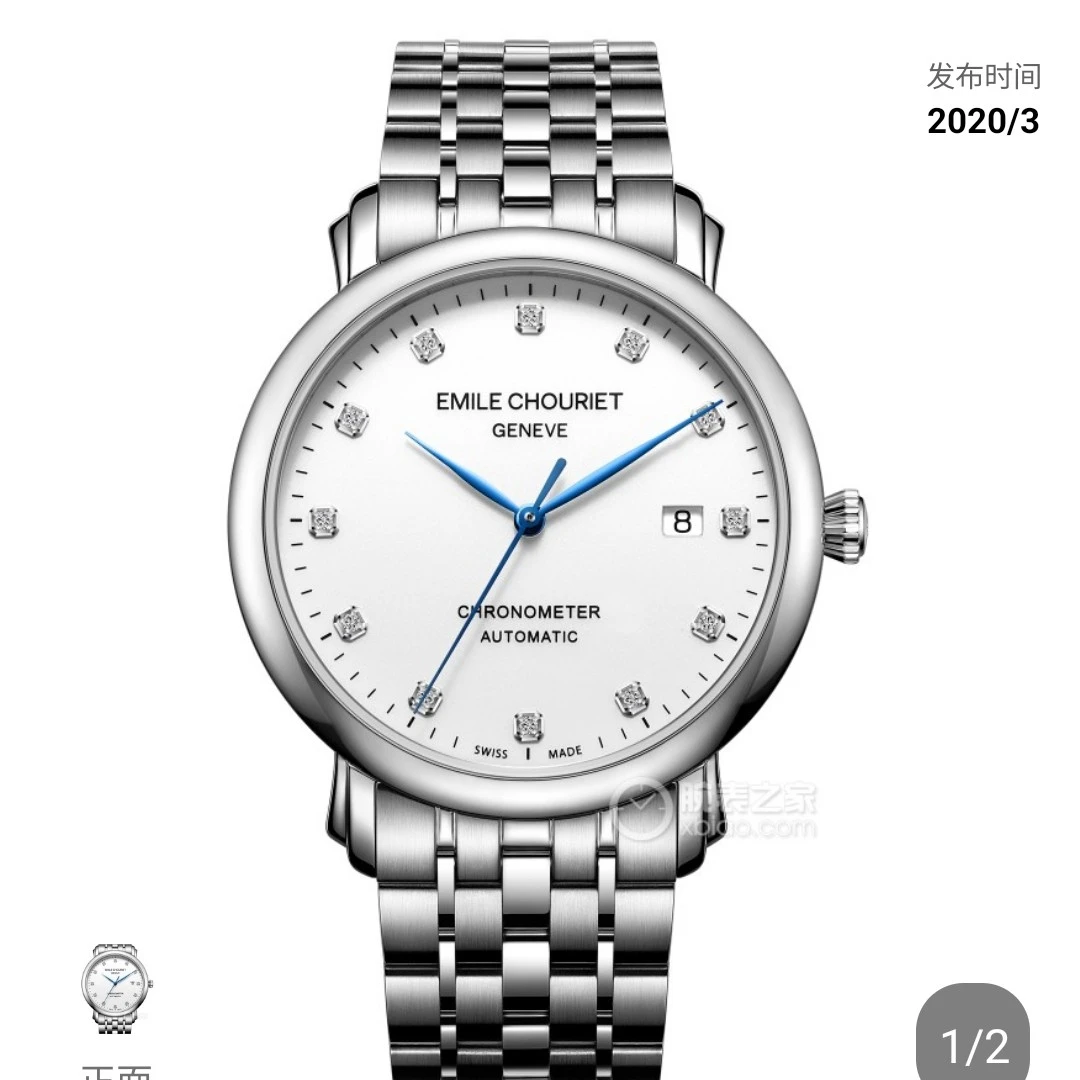 全新未使用  少凡/艾米龙莱蒙/表径40男士腕表