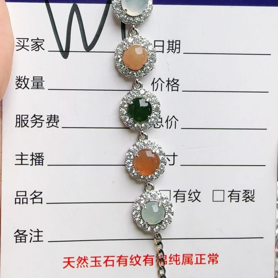 银S925镶嵌手链翡翠