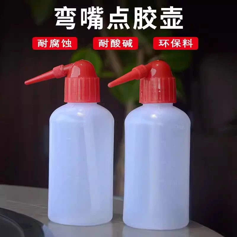 塑料洗瓶250ML红头弯白嘴250家用多肉浇水实验液体灌装清洗瓶浇水
