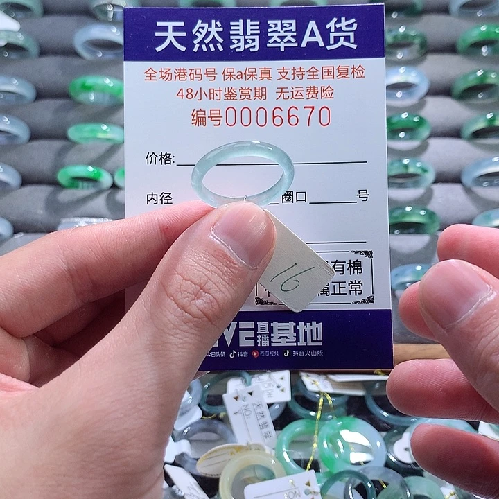 翡翠戒指未镶嵌翡翠