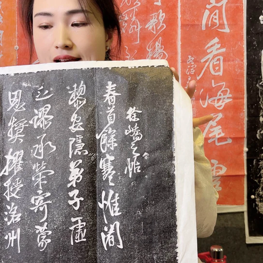 拓片用纸印石拓片