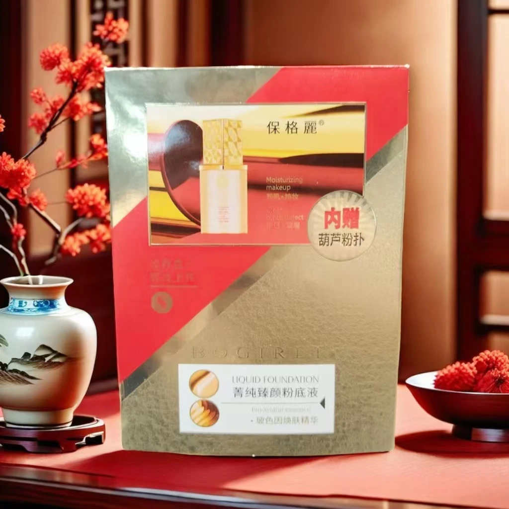 保格麗菁纯臻颜粉底液