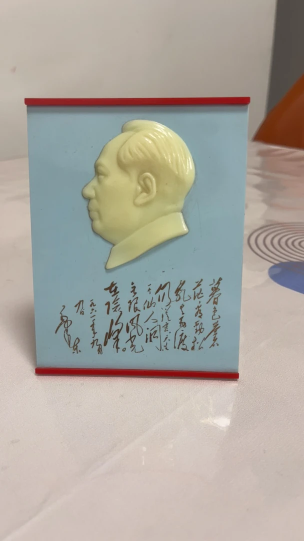 毛主席像摆件带诗词