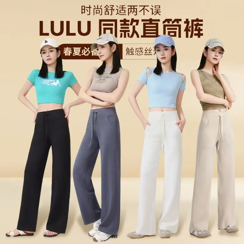 【LU家同款】春夏薄款时尚莫代尔砂洗显瘦高腰直筒防晒烟管休闲裤