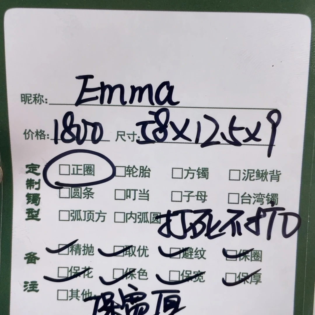 E***a非金属珐琅杉杉推荐手镯